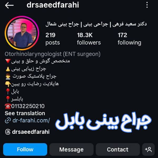 عکس پیج اینستاگرام دکتر سعید فرهی